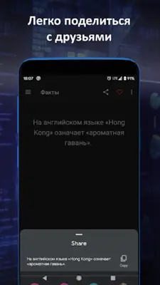 Интересные факты 2020 android App screenshot 3