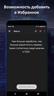 Интересные факты 2020 android App screenshot 4