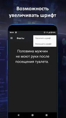 Интересные факты 2020 android App screenshot 5